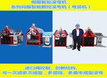 滾彎?rùn)C(jī) 滾彎?rùn)C(jī)