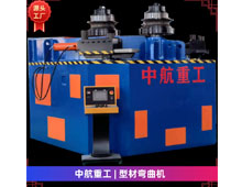 型材彎曲機(jī) 型材彎曲機(jī)