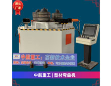 型材彎曲機(jī) 型材彎曲機(jī)